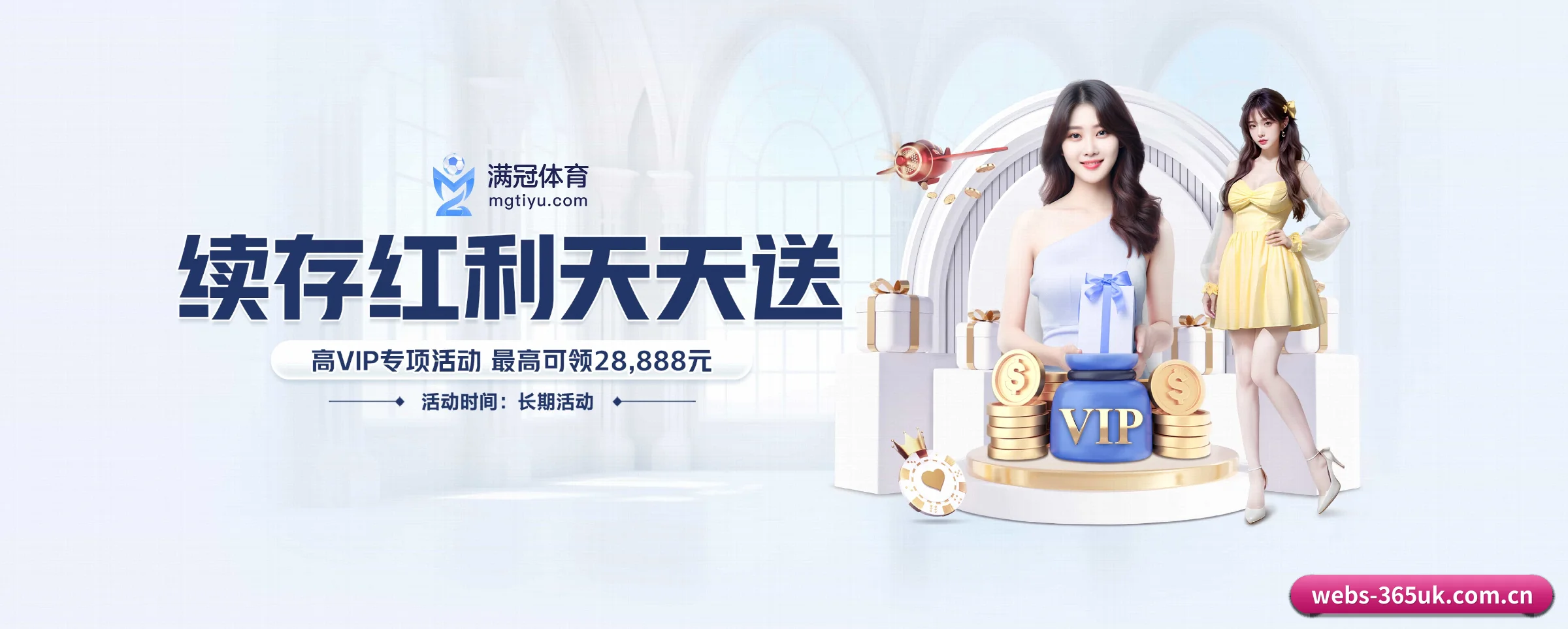 品牌创立 - 365英国品牌正式登场,持有顶级运营资质,树立行业标杆。